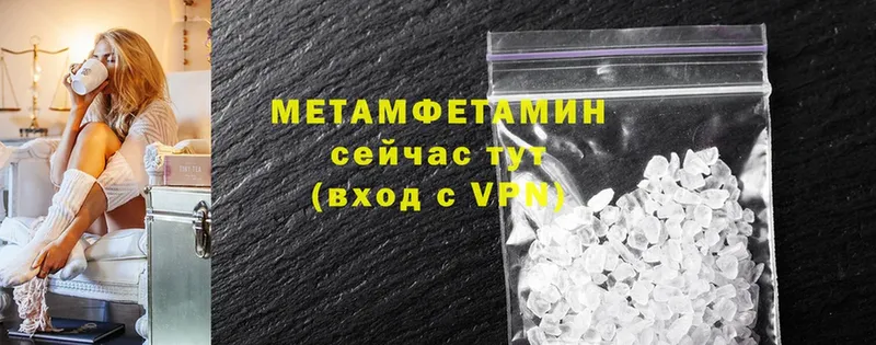 Метамфетамин Methamphetamine  купить  цена  Соликамск 